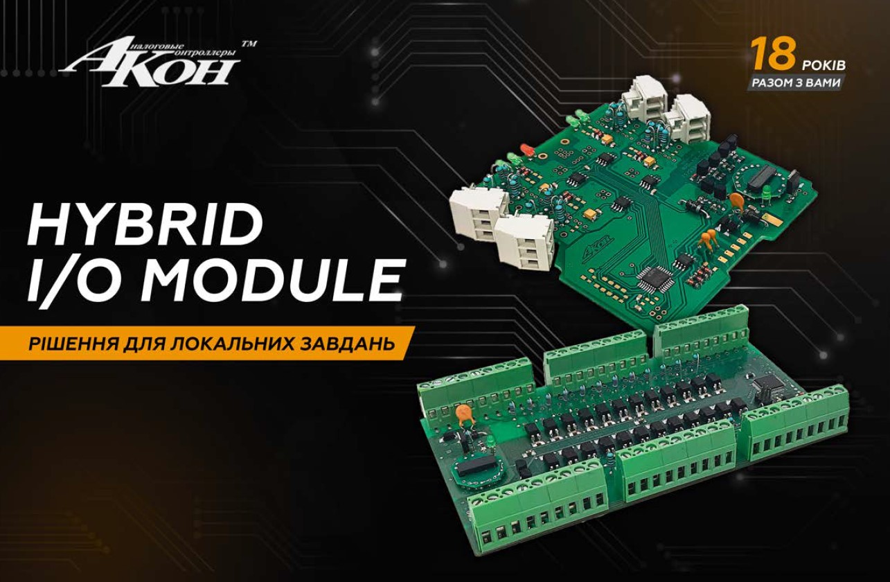 Платформа гібридних рішень